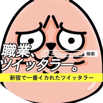 新宿の女のアバター
