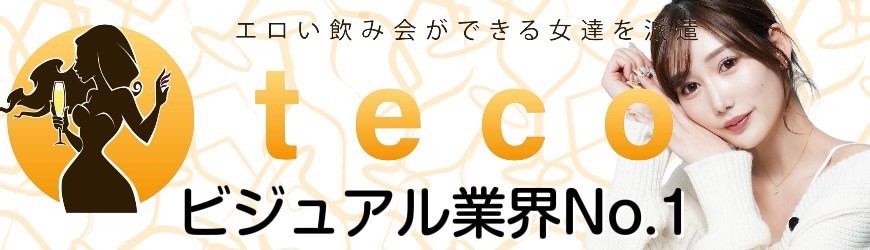 エロいデートができるサービス